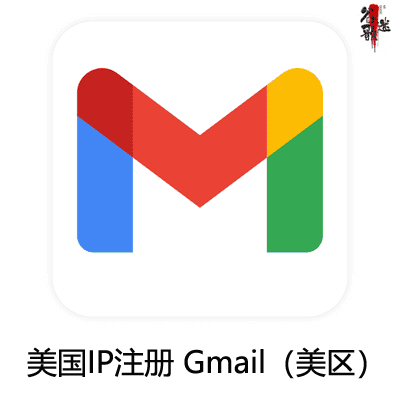 美国住宅IP创建 | 美区Gmail邮箱谷歌账号购买 | 注册6个月老Gmail