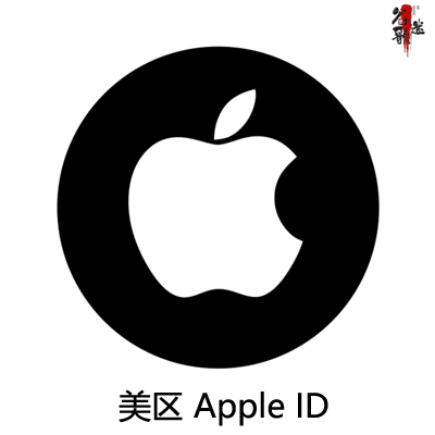 美区apple id购买 | 独享下载号 | 没激活icloud