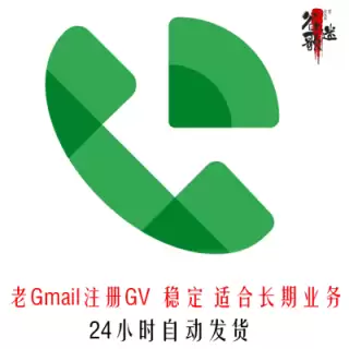 Google Voice购买 | GV成品号 | 老Gmail账号注册 | 可自选号码