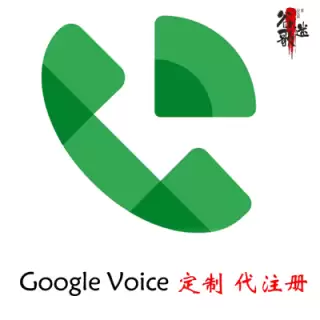 Google Voice代注册 | GV号码靓号 | 区号定制服务